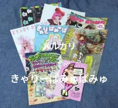 KOGYARU春夏号 雑誌 コギャル プロマイド ゆなち - メルカリ