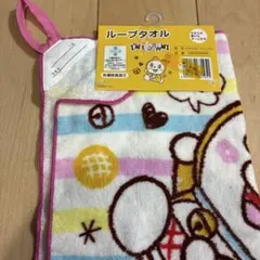 ループ付タオル ドラみちゃん