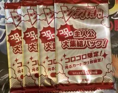 コロコロ主人公大集結パック！　4パック　ヴァンガード　コロコロ 12月号　未開封