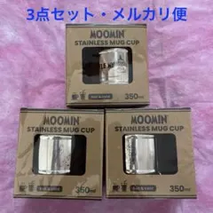 ムーミンステンレスマグカップ　3点セット