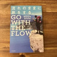 GO WITH THE FLOW Bappa Shota