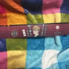 ハイキュー スシローコラボ 宮侑