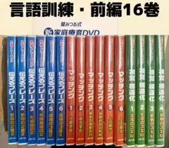 星みつる 発達トレーニングDVD / 視覚 構造化 ①〜④ - メルカリ