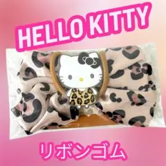 SANRIO ハローキティ リボンゴム ヘアゴム レオパード柄 ヘアアクセサリー