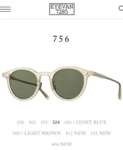 美品 EYEVAN 7285 756 サングラス クリアのサムネイル