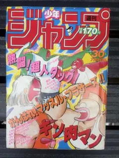 2026年最新】昭和マンガの人気アイテム - メルカリ