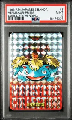 PSA10 ベトベトン カードダス 赤 バンダイ ポケモン ポケカ - メルカリ