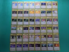 ポケモンカード 旧裏ノーマルトレーナー48枚 まとめ売りのサムネイル