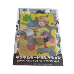 AMPTAK 77% コレカ あっきぃ