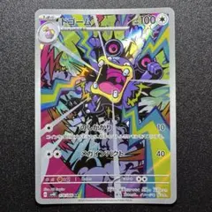 古代の咆哮/ドゴーム/AR