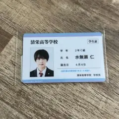 帝丹高等学校 学生証 工藤新一 毛利蘭 セット - メルカリ