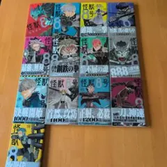 初版帯付ジャンパラ付》怪獣8号1巻〜4巻×ポストカード - メルカリ