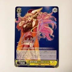 2025年最新】シェリル サインの人気アイテム - メルカリ