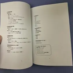 【超音波検査士認定試験消化器領域】手作り消化器領域問題集