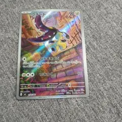 スタートデッキ100 バトルコレクション クチート