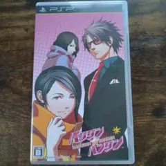 バクダン★ハンダン PSP
