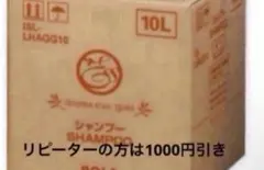 最安値⭐︎ポーラ アロマエッセゴールドシャンプー 10Lのサムネイル
