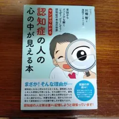 認知症 健康・医学