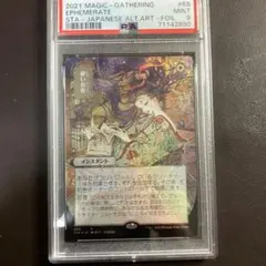 2025年最新】儚い存在 mtgの人気アイテム - メルカリ