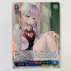 2025年最新】ヴァイス 角川 アーリャの人気アイテム - メルカリ