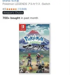 Pokémon LEGENDS アルセウス -Switch