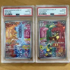 2025年最新】シキジカ ar psaの人気アイテム - メルカリ