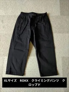 XLサイズ　ROKX　クライミングパンツ　クロップド　ブラック　ロックスのサムネイル