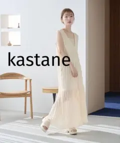 【kastane】ワッシャーシフォン 無地ノースリワンピース　WEB限定のサムネイル