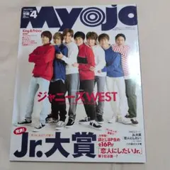 【袋綴じ未開封】ちっこいMYOJO 2019年4月号