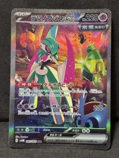 2026年最新】テツノブジンの人気アイテム - メルカリ
