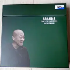 SACD　久石譲　ブラームス交響曲全集　EXTON