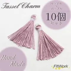 m7 タッセル 丸カン付 パープル 薄紫 ハンドメイド リボン リメイク デコ