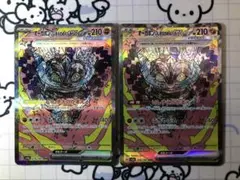 【SAR】オーガポン　いしずえのめんex 2枚　SAR LLのサムネイル