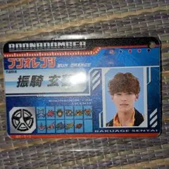 爆上戦隊ブンブンジャー ライセンスカードキーホルダー 振騎玄蕃 ブンオレンジ