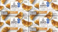 低糖質 クロワッサン 12個入り×4箱 計48個 COMO コストコのサムネイル