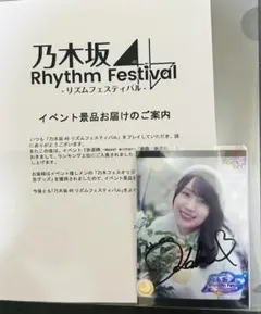 乃木坂46 賀喜遥香 直筆サイン入りフラワーBOX - メルカリ