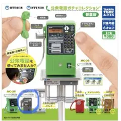 2025年最新】公衆電話機の人気アイテム - メルカリ