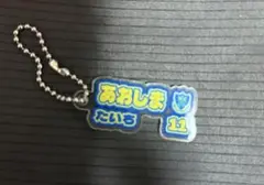 サッカー 応援グッズ
