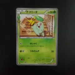 美品】 チコリータ C CP3 ポケキュンコレクション 001/032 - メルカリ