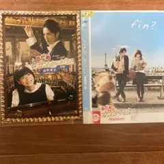 のだめカンタービレ 最終楽章 前編+後編 セット - メルカリ
