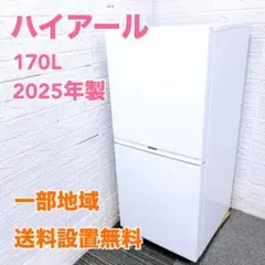 SK15 ハイアール 280L 冷凍庫 大型 小型 一人暮らし SK15 ハイアール 280L 冷凍庫 大型 小型 一人暮らし - メルカリ