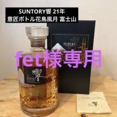 2026年最新】響30年 花鳥風月の人気アイテム - メルカリ