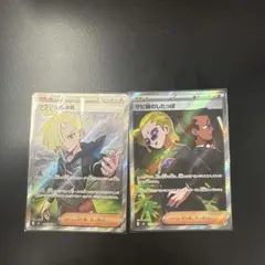 グラジオの決戦 sr サビ組のしたっぱ sr おまけ付き - メルカリ