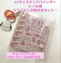最安値⭐️A7サイズ クリアバインダー　シール帳　リフィルセット　ピンク