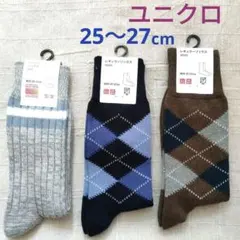【新品】ユニクロ　メンズソックス　3足セット　25-27cm　ヒートテック