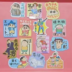 クレヨンしんちゃん お気持ちステッカー まとめ売り
