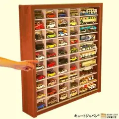 トミカ８０台 ロングトミカ２０台収納ケース マホガニ色塗装 アクリル扉付 日本製