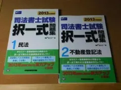 司法試験　辰巳法律研究所　3 DAYS UP 有価証券法カセット　貞友義典　先生 司法試験 辰巳法律研究所 3 DAYS UP 有価証券法カセット 貞友義典