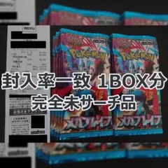 ポケモンカード メガブレイブ 1BOX分 封入率一致 箱なし
