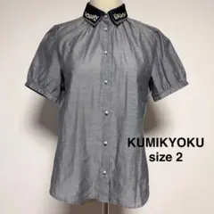 KUMIKYOKU パフスリーブ ビジュー襟 パールボタン半袖シャツsize 2